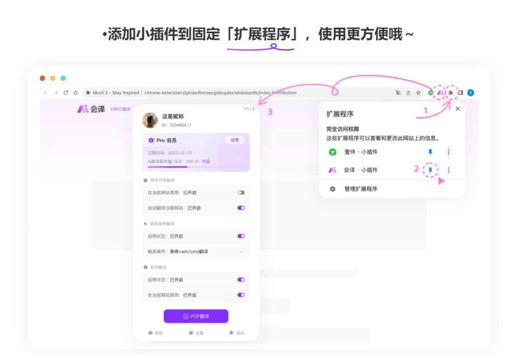 完美网页翻译工具！这款国产翻译工具可以平替DeepL？