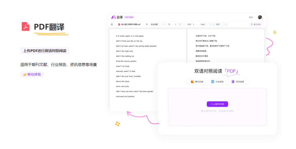 完美网页翻译工具！这款国产翻译工具可以平替DeepL？