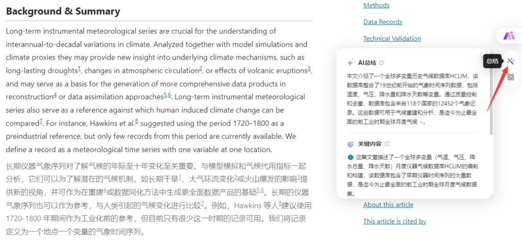 怎么实现实时网页翻译？还能总结收藏页面？