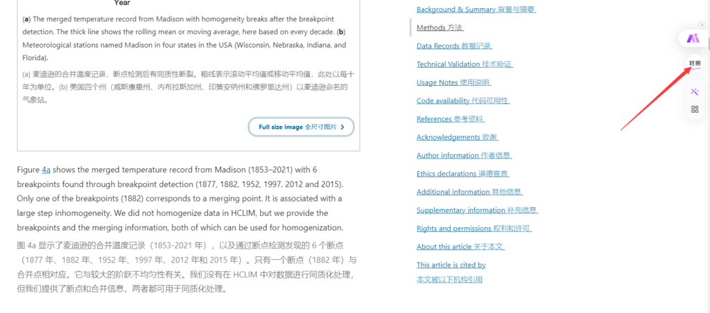 怎么实现实时网页翻译？还能总结收藏页面？