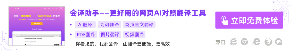 除了谷歌翻译，怎样让网页自动翻译成中文？
