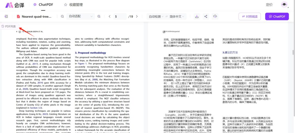 PDF怎么实现精准翻译？怎么做到快速总结PDF内容？