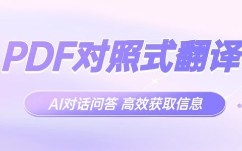 浏览器翻译插件能翻译PDF吗？优势是什么？