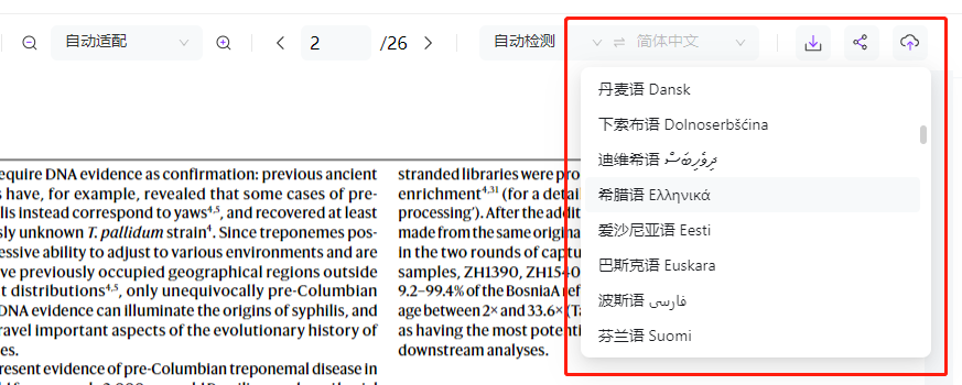 有哪些好用的PDF翻译工具？怎么翻译PDF文件？