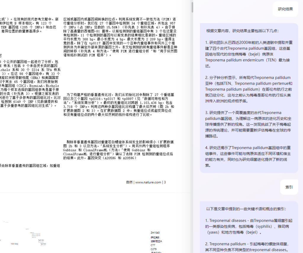 有哪些好用的PDF翻译工具？怎么翻译PDF文件？