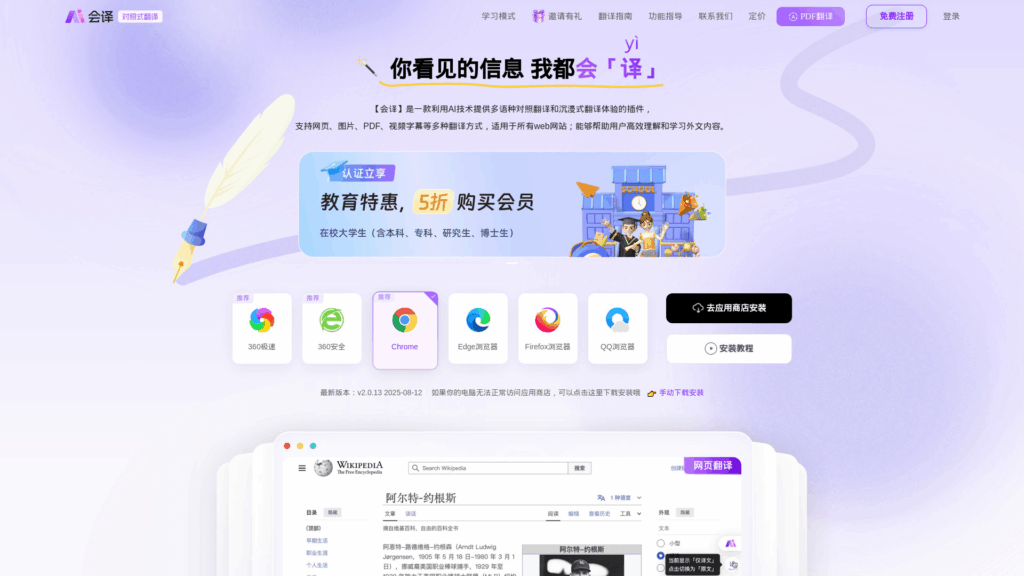 最好用的翻译软件：2025年AI翻译的最佳选择！