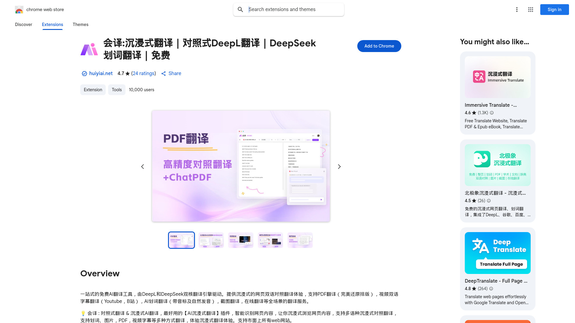 最好用的翻译软件：2025年AI翻译的最佳选择！