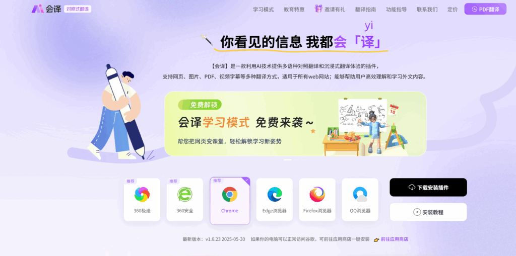 会译官网