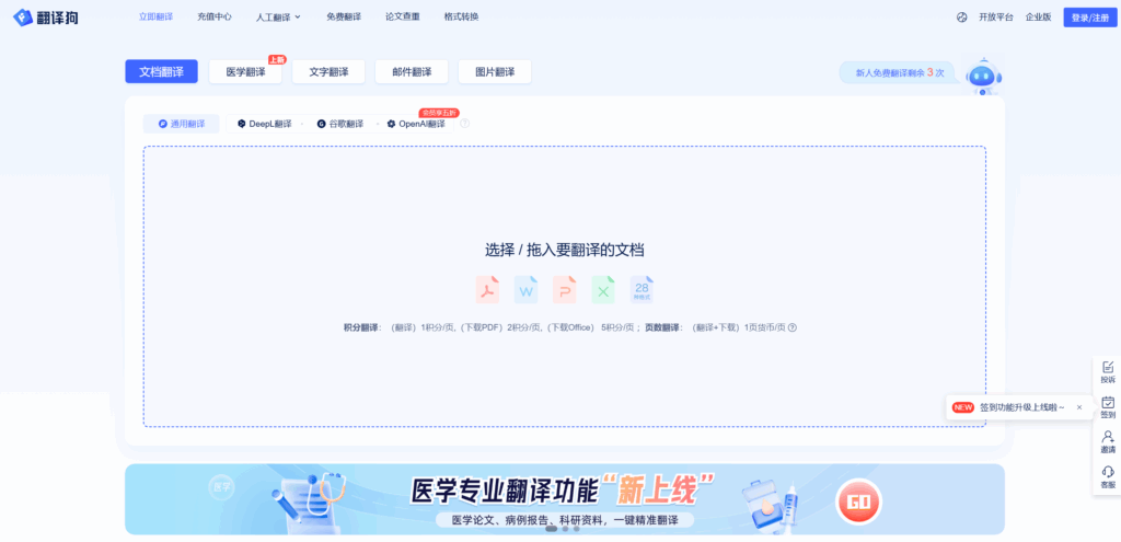 翻译狗