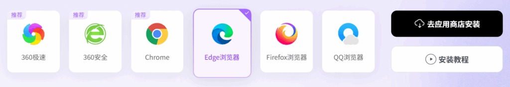 会译安装浏览器