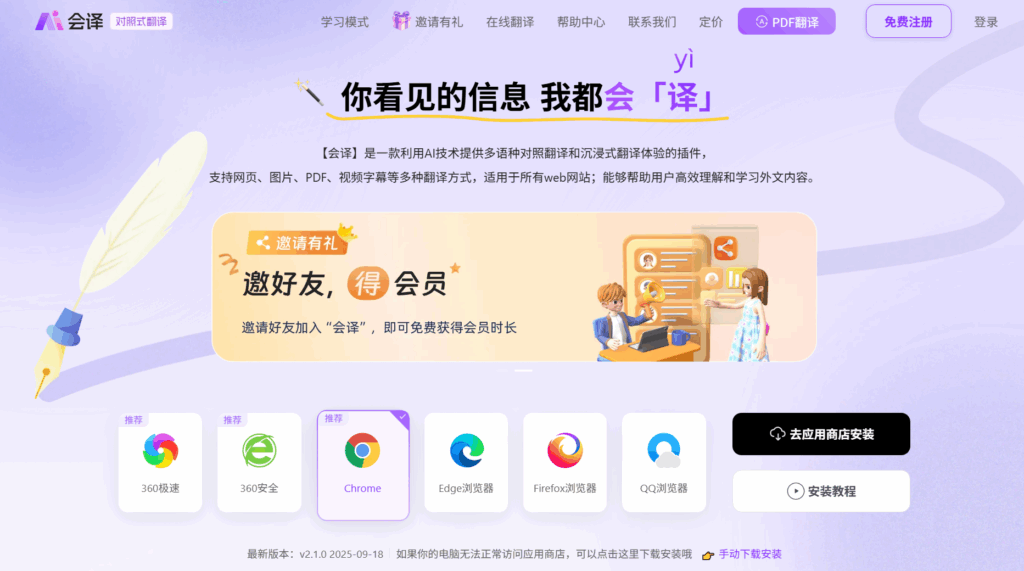 会译官网